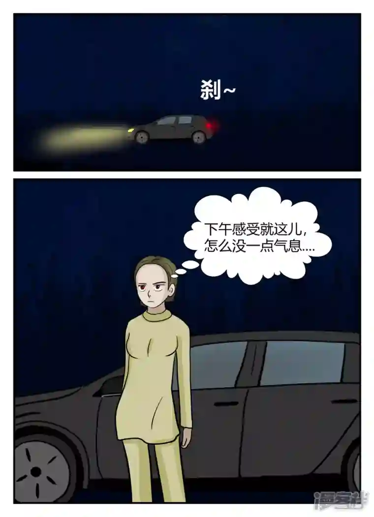 一人领域第六章-无知者有罪-1