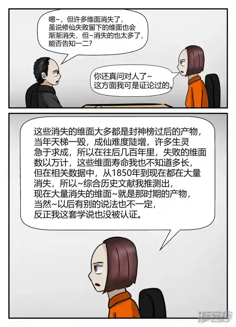 一人领域第六章-无知者有罪-1