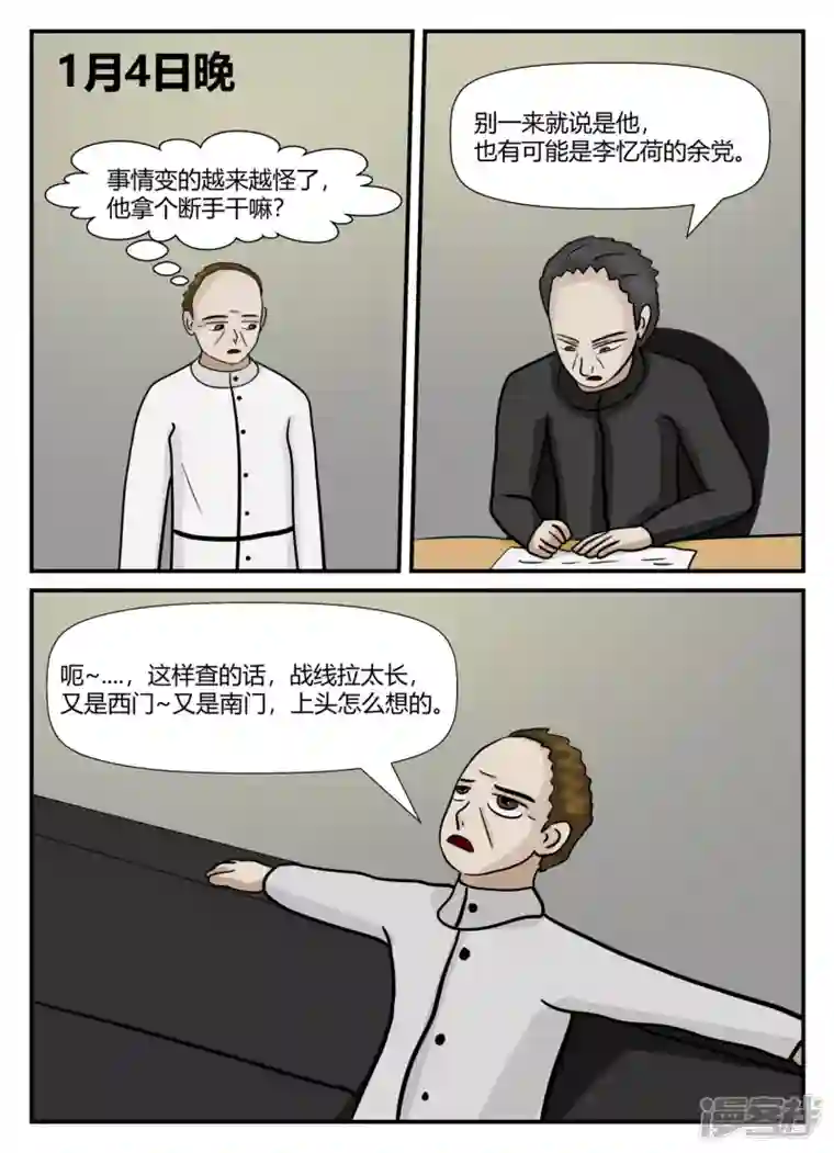 一人领域第六章-无知者有罪-1