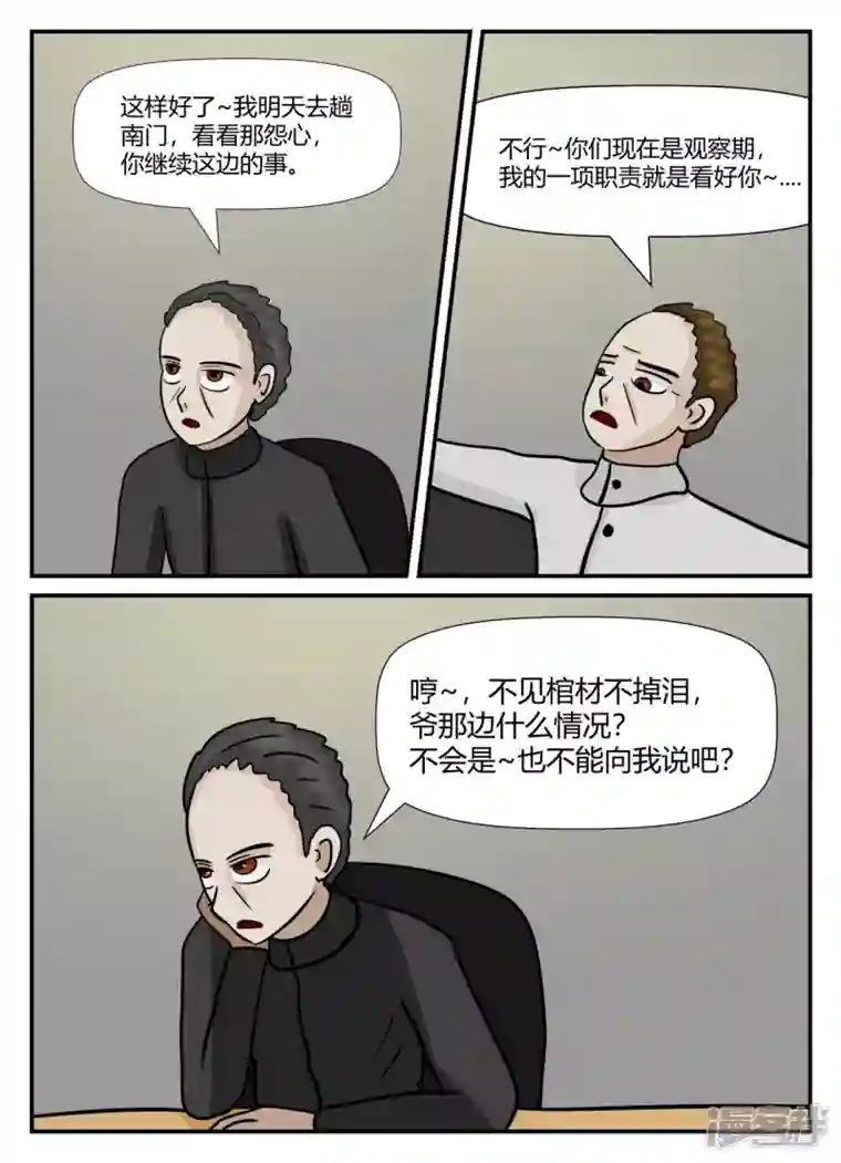 一人领域第六章-无知者有罪-1