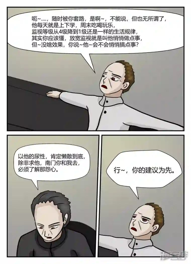 一人领域第六章-无知者有罪-1