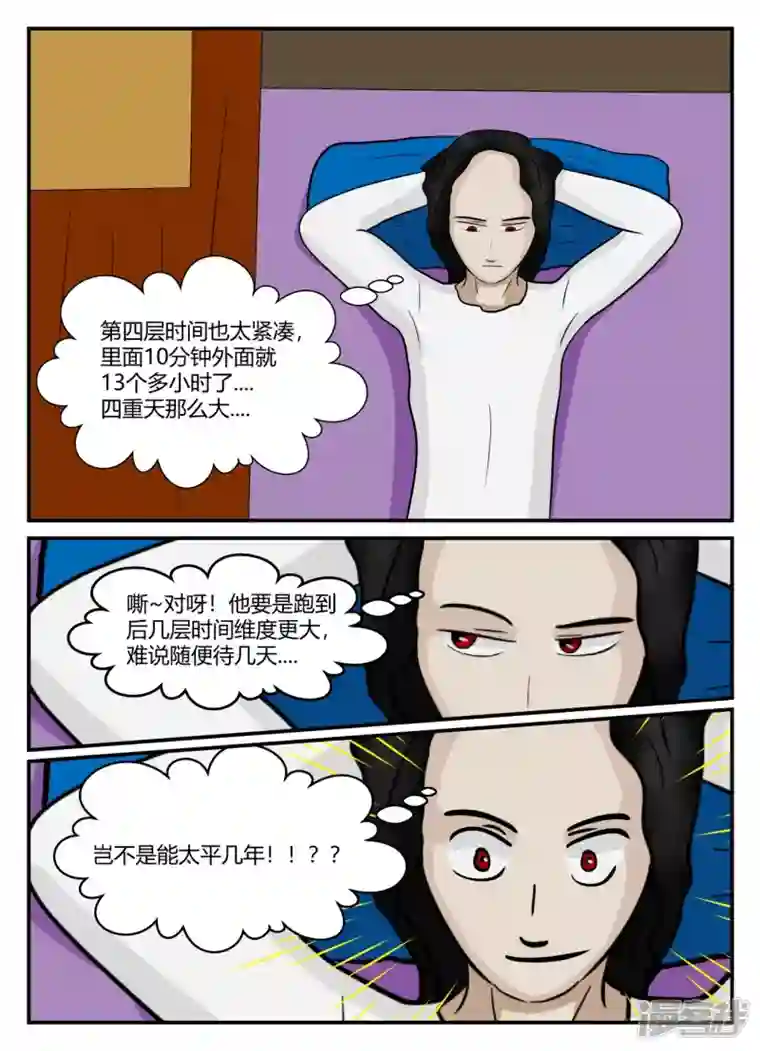 一人领域第六章-无知者有罪-1