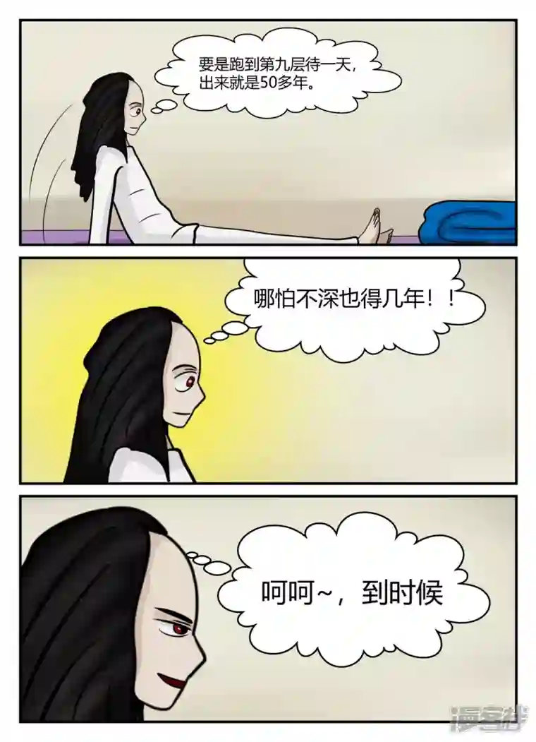 一人领域第六章-无知者有罪-1