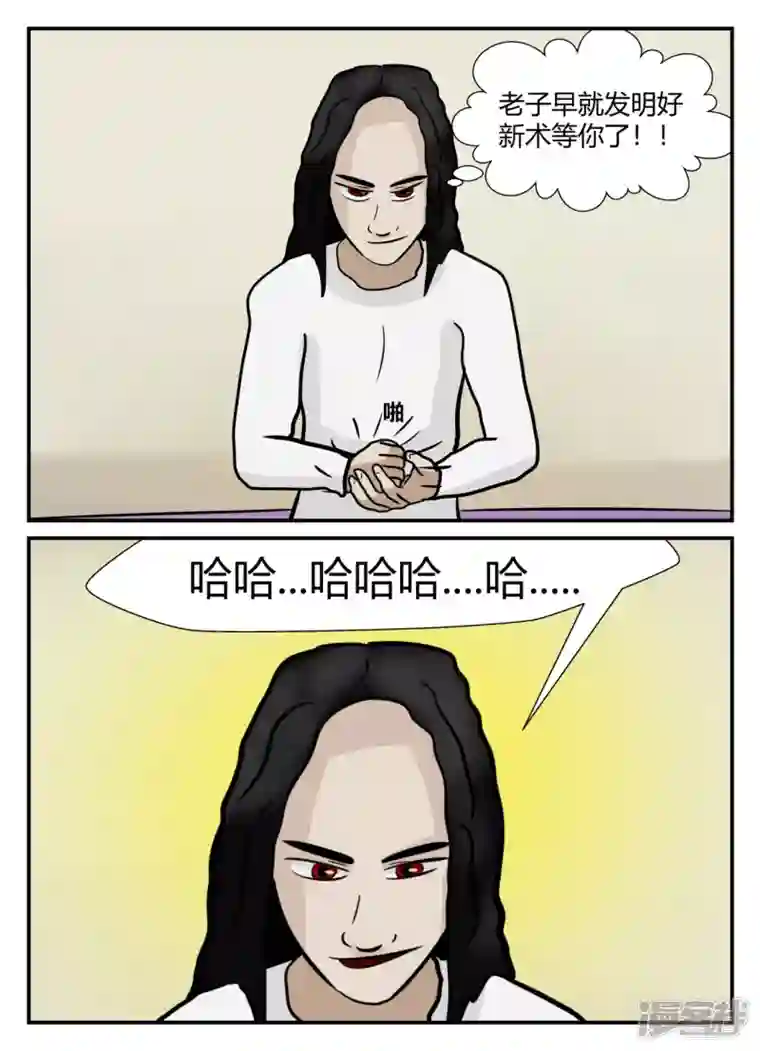 一人领域第六章-无知者有罪-1