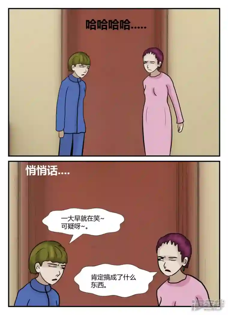 一人领域第六章-无知者有罪-1