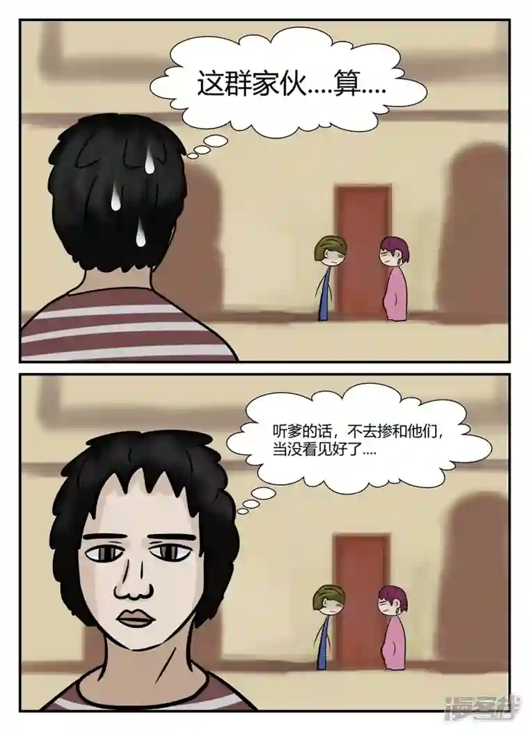 一人领域第六章-无知者有罪-1