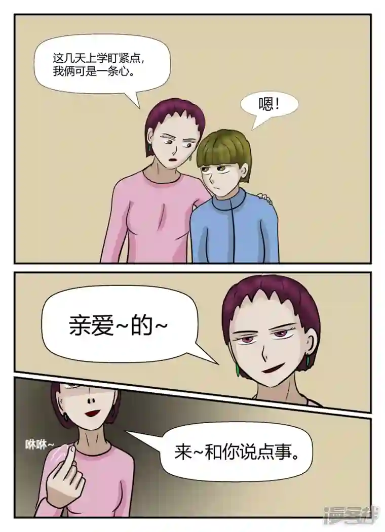 一人领域第六章-无知者有罪-1