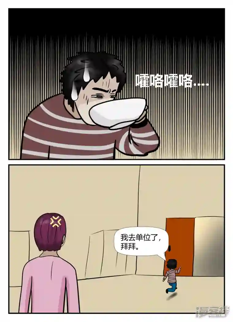 一人领域第六章-无知者有罪-1