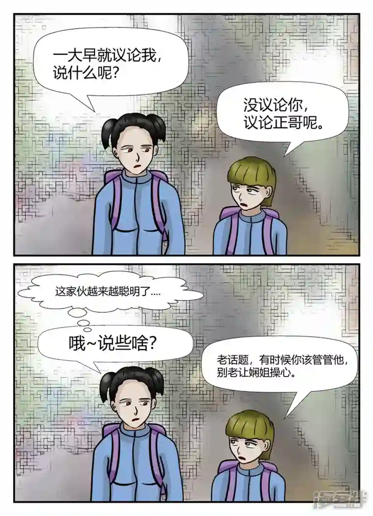 一人领域第六章-无知者有罪-1