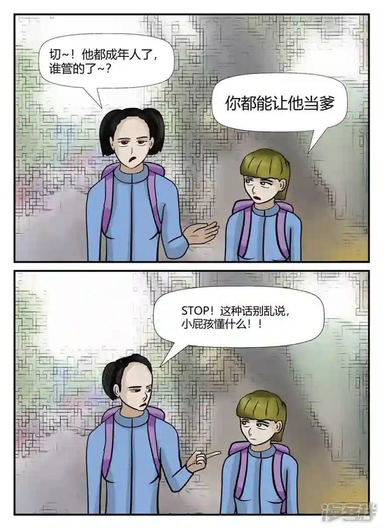 一人领域第六章-无知者有罪-1