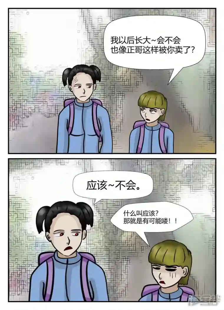 一人领域第六章-无知者有罪-1