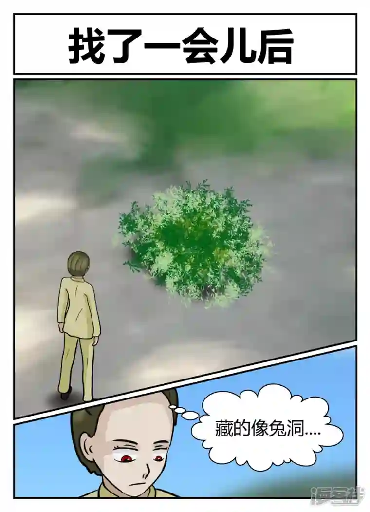 一人领域第六章-无知者有罪-1