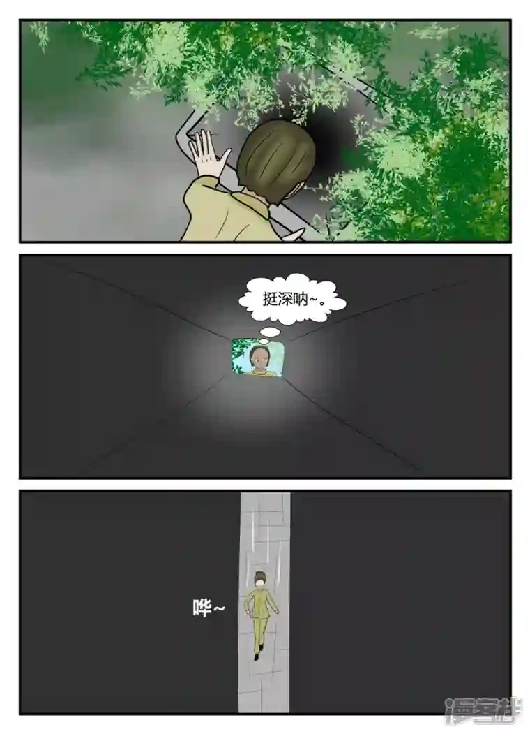 一人领域第六章-无知者有罪-1