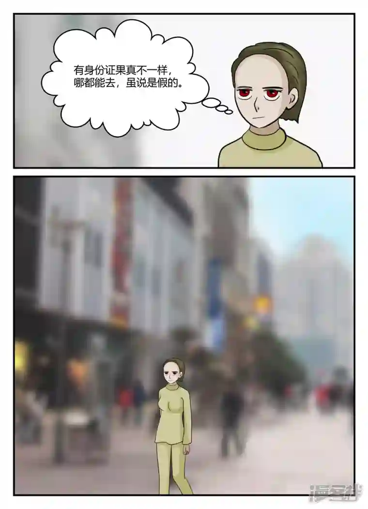 一人领域第六章-无知者有罪-2