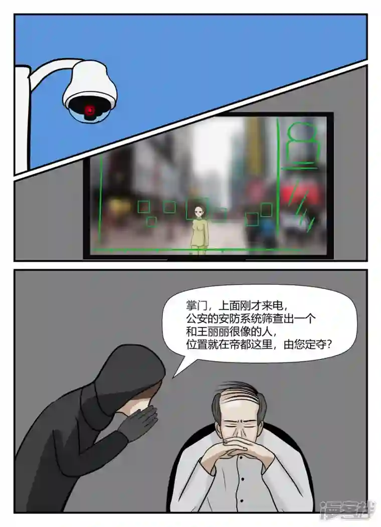 一人领域第六章-无知者有罪-2