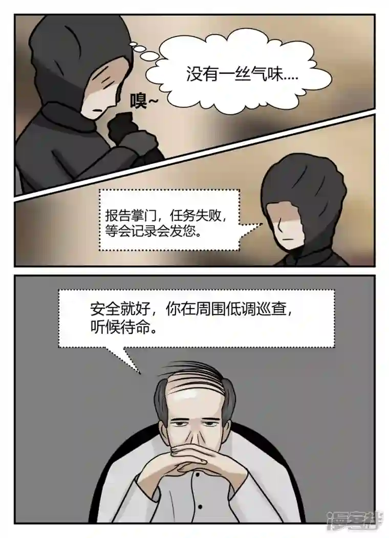 一人领域第六章-无知者有罪-2