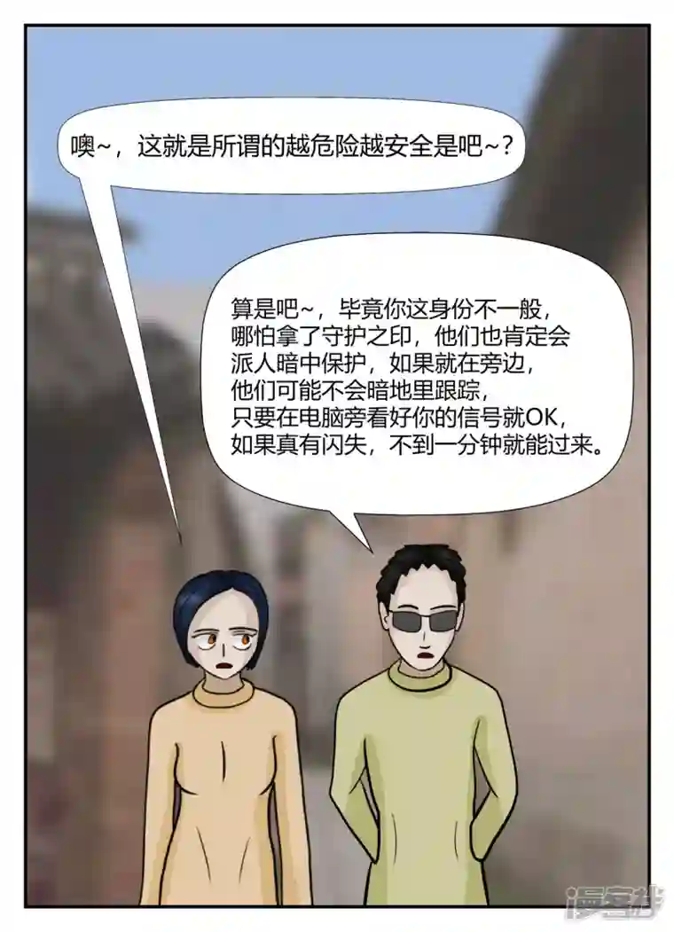 一人领域第六章-无知者有罪-2
