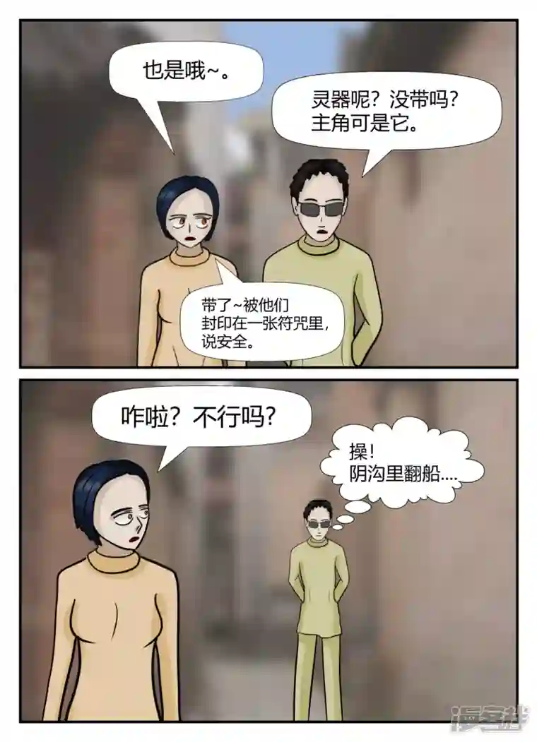 一人领域第六章-无知者有罪-2