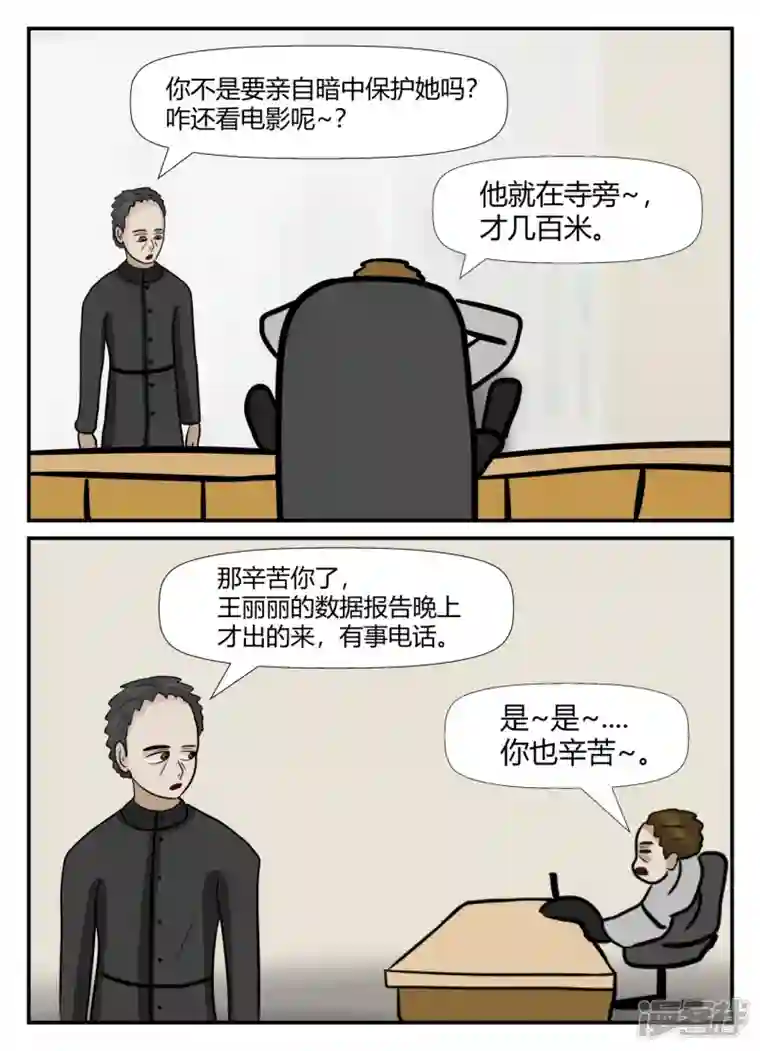 一人领域第六章-无知者有罪-2