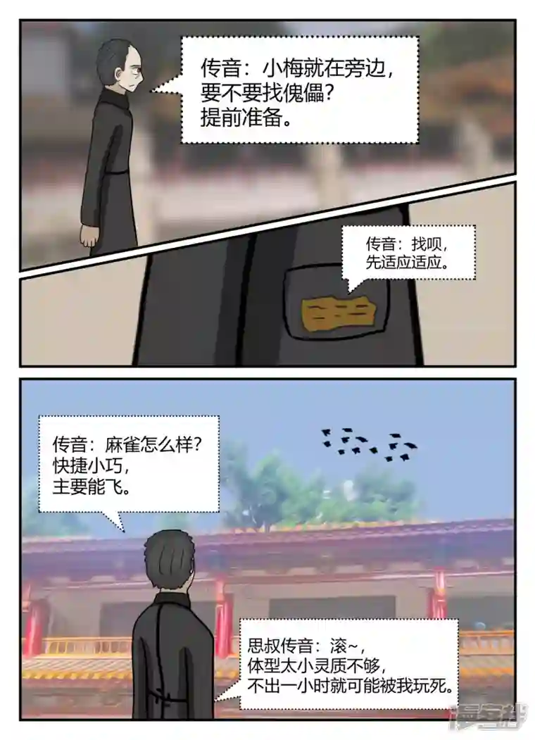 一人领域第六章-无知者有罪-2