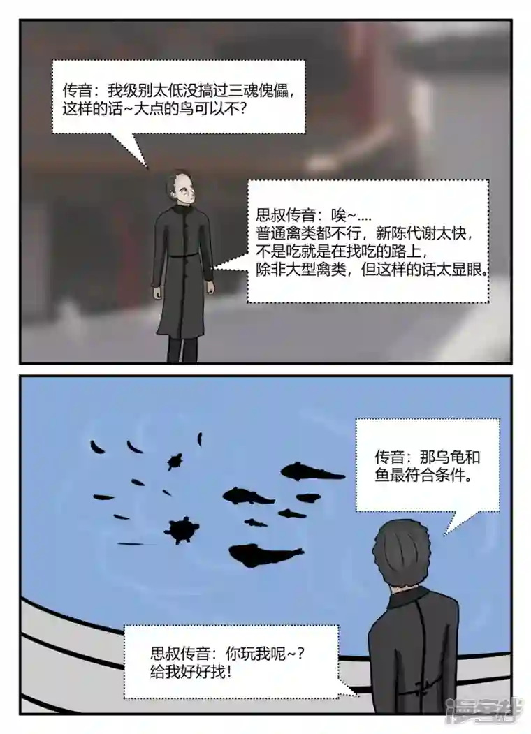 一人领域第六章-无知者有罪-2