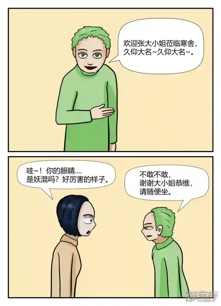 一人领域第六章-无知者有罪-2