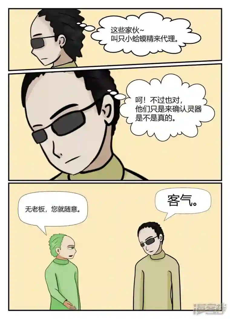 一人领域第六章-无知者有罪-2