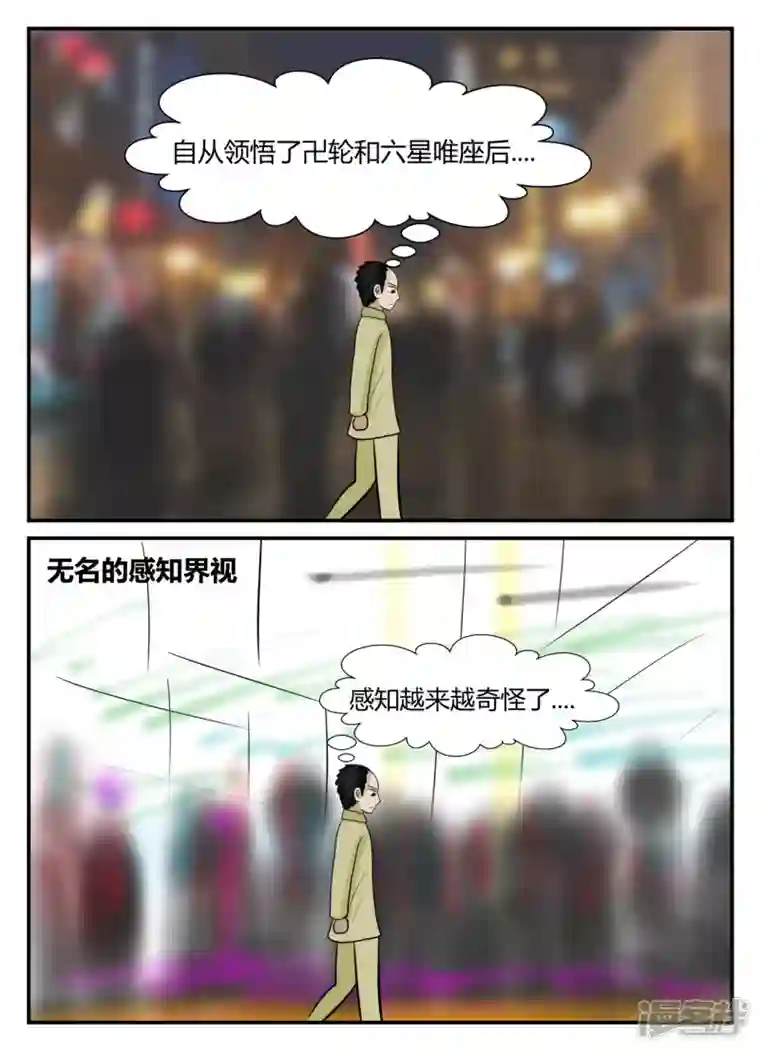 一人领域第六章-无知者有罪-2