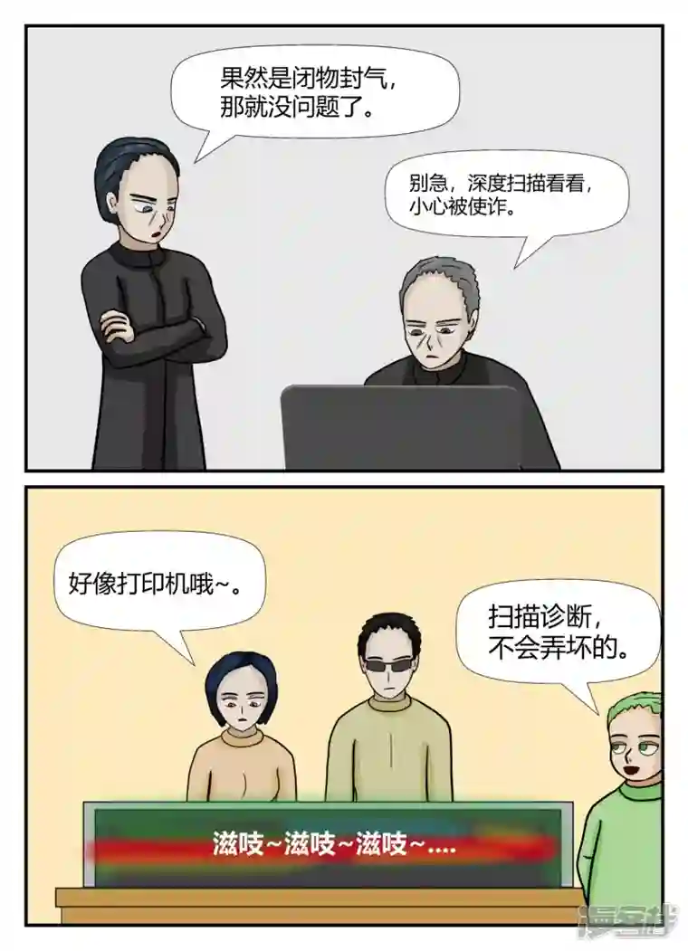 一人领域第六章-无知者有罪-2