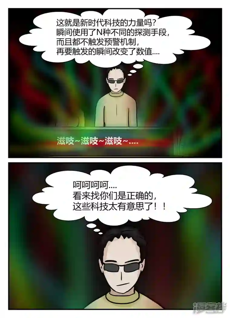 一人领域第六章-无知者有罪-2