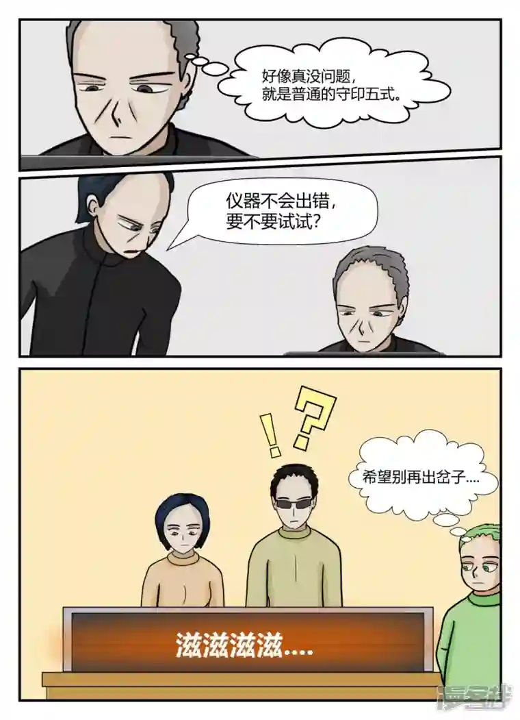 一人领域第六章-无知者有罪-2