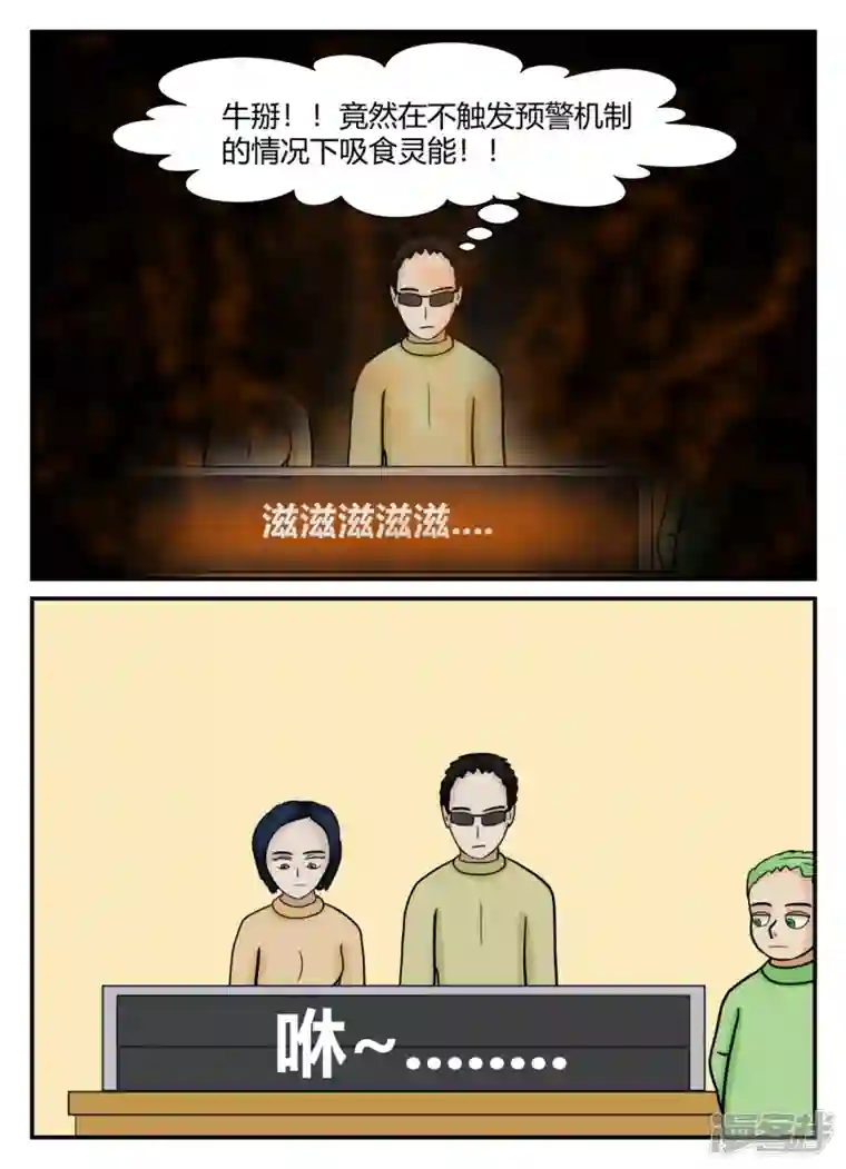 一人领域第六章-无知者有罪-2