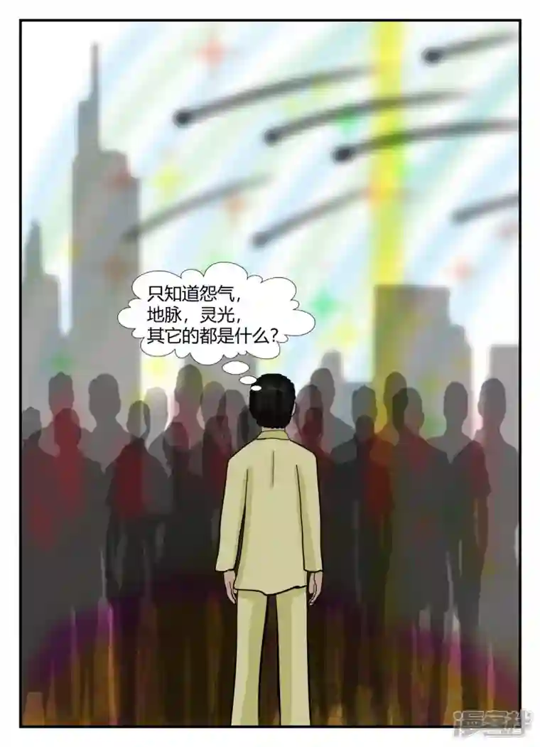 一人领域第六章-无知者有罪-2