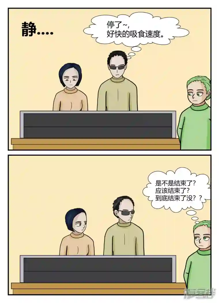 一人领域第六章-无知者有罪-2