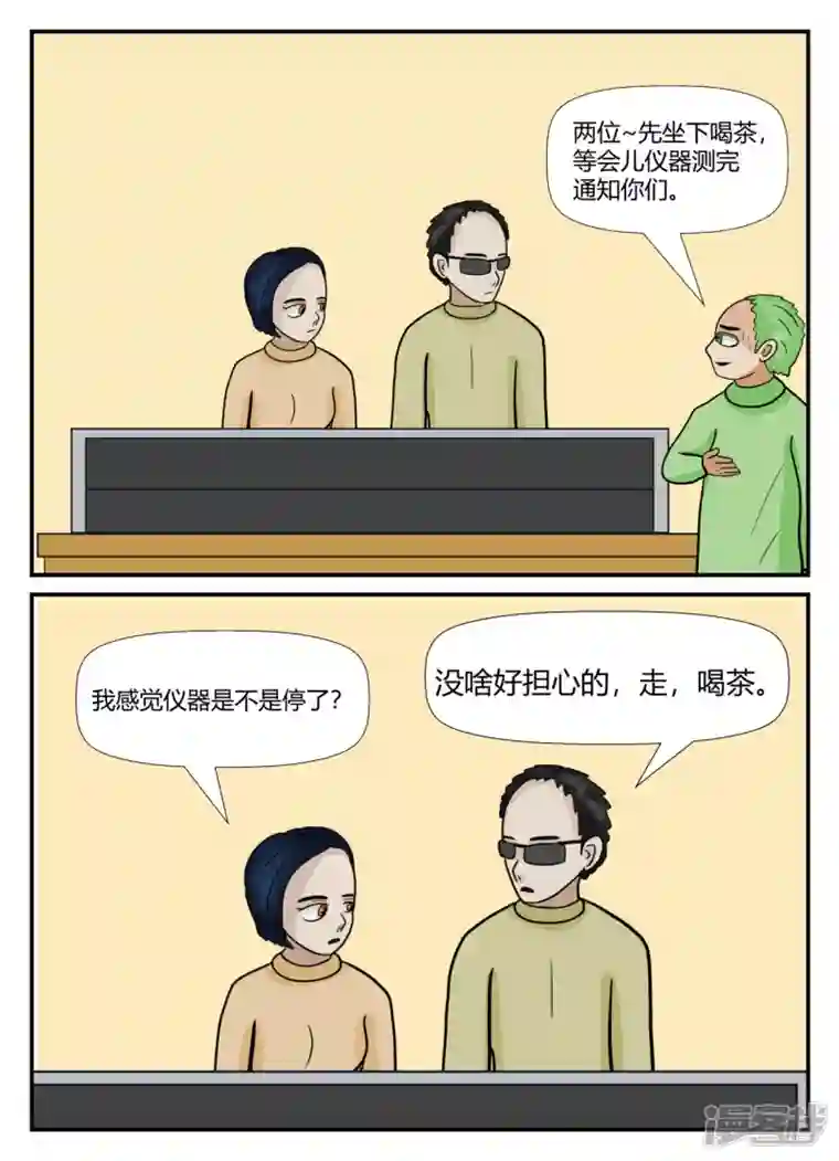 一人领域第六章-无知者有罪-2