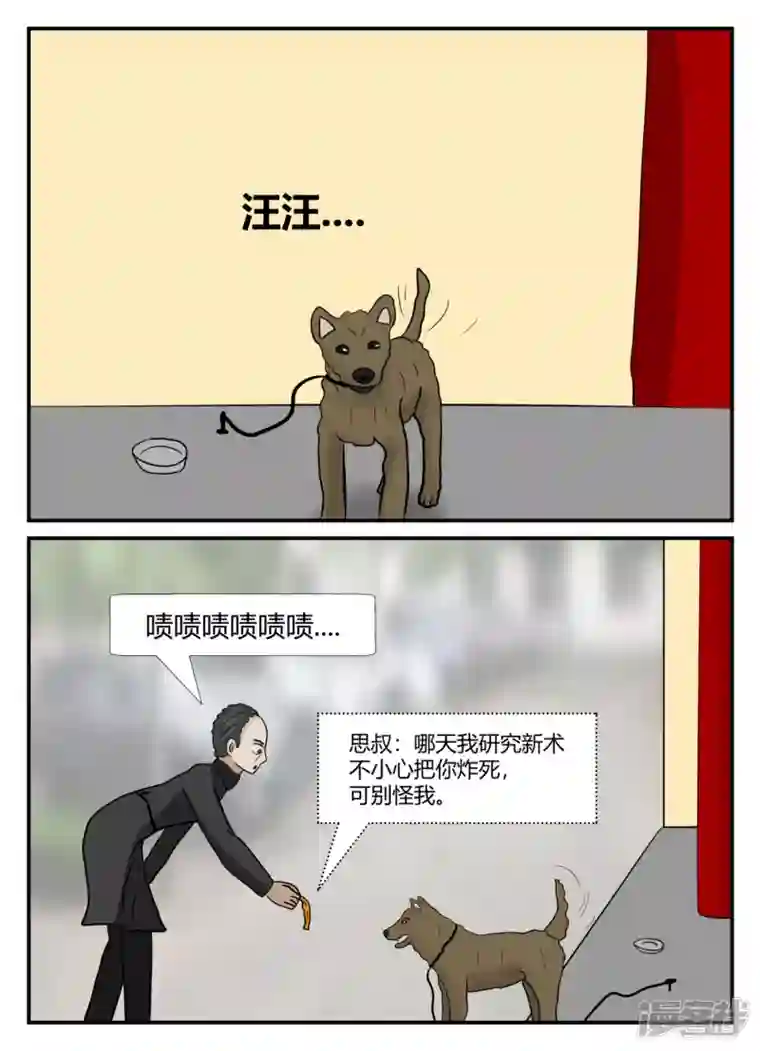 一人领域第六章-无知者有罪-2