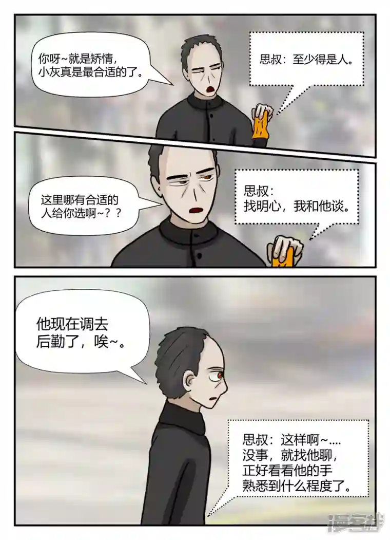 一人领域第六章-无知者有罪-2