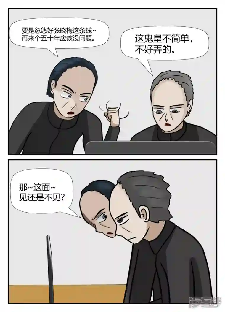 一人领域第六章-无知者有罪-2