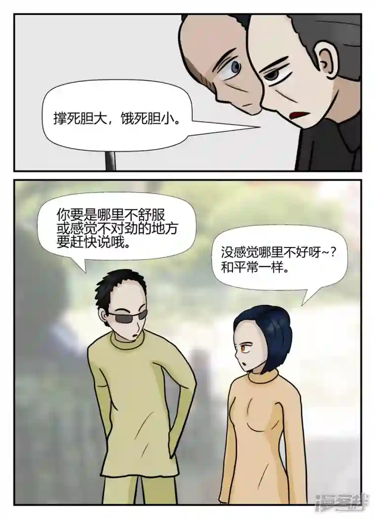 一人领域第六章-无知者有罪-2