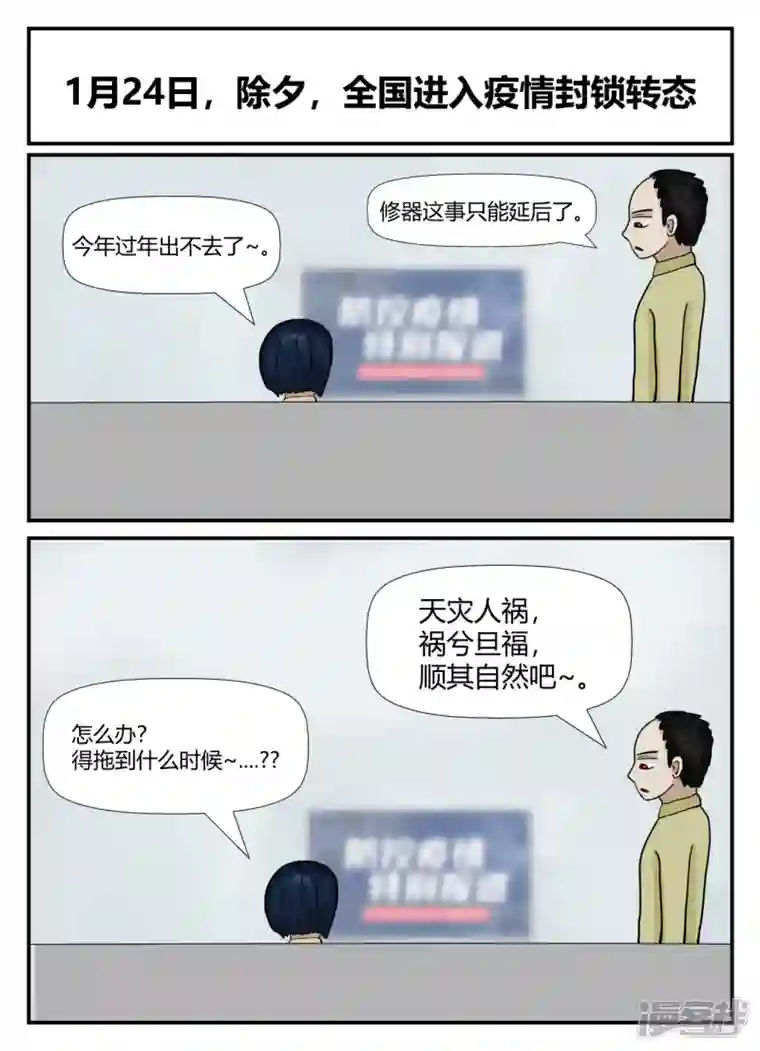 一人领域第六章-无知者有罪-2