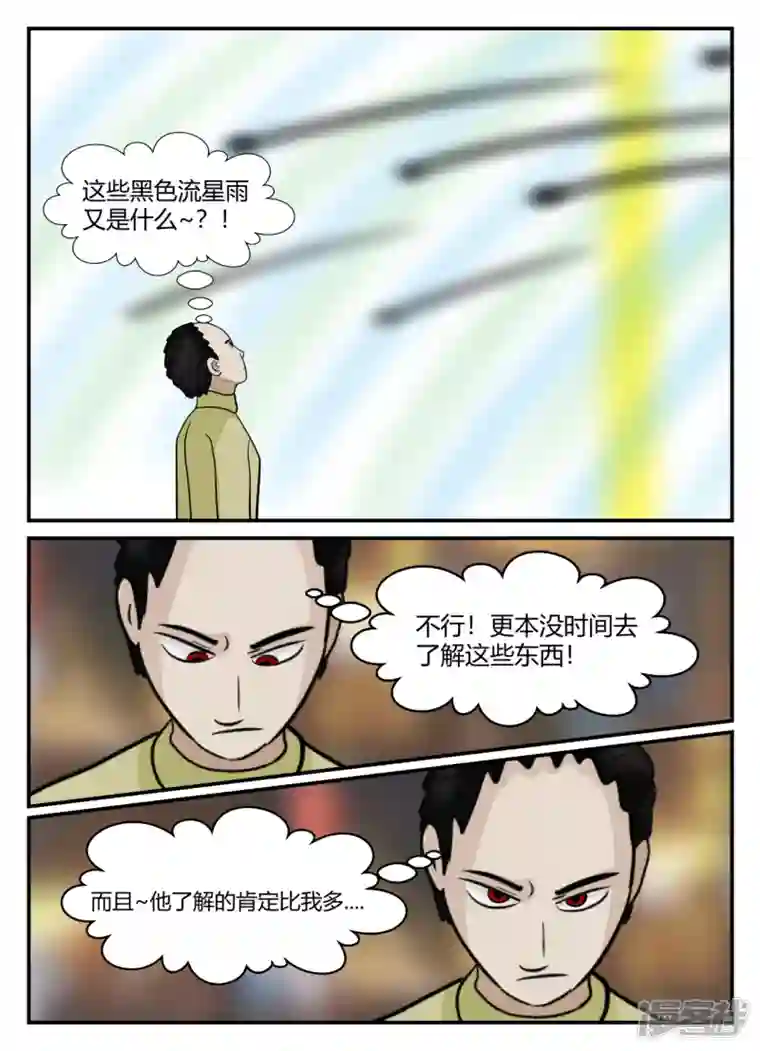 一人领域第六章-无知者有罪-2