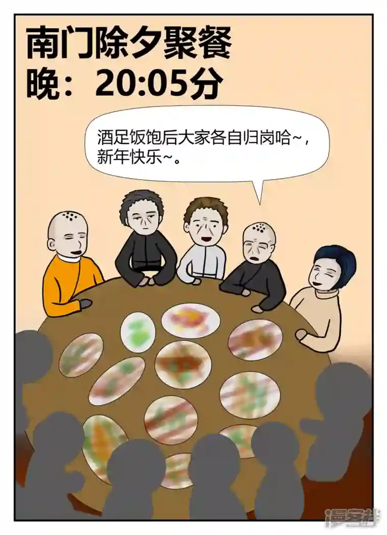 一人领域第六章-无知者有罪-2