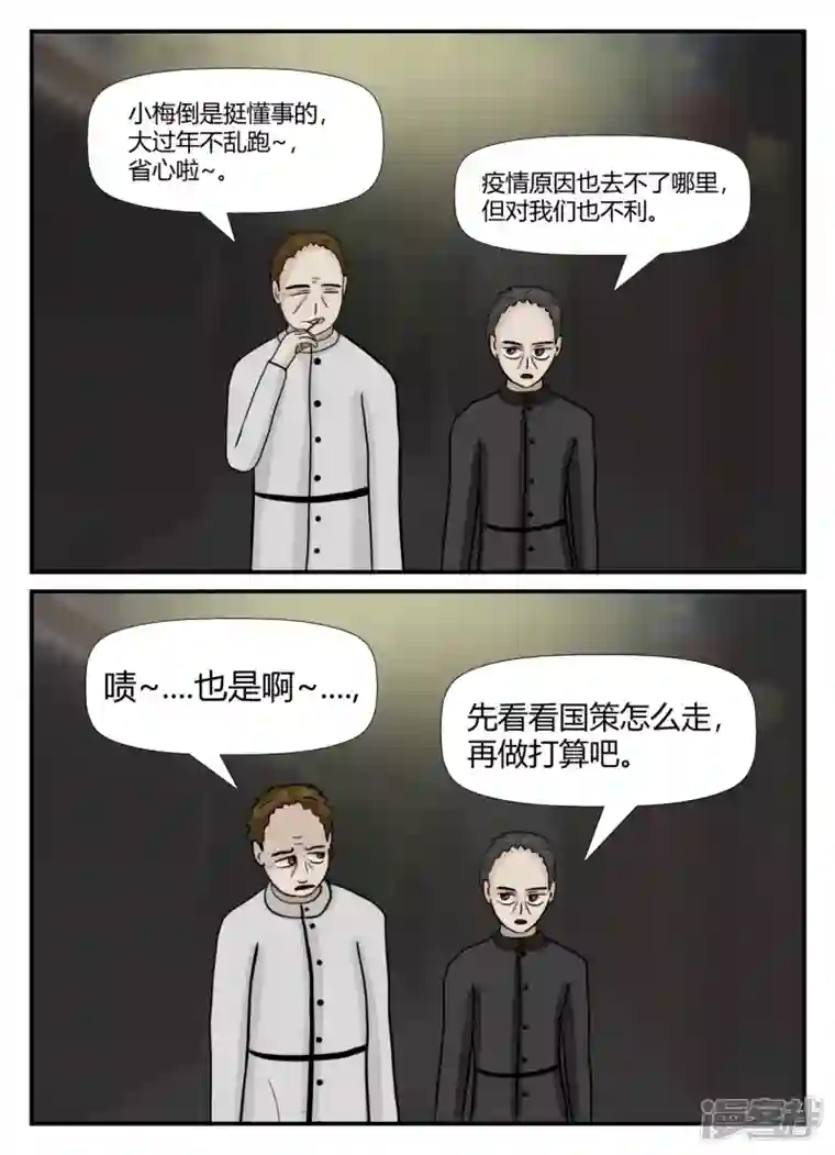 一人领域第六章-无知者有罪-2