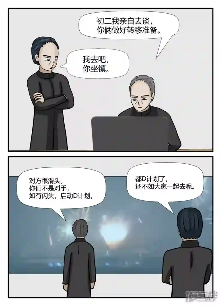 一人领域第六章-无知者有罪-2