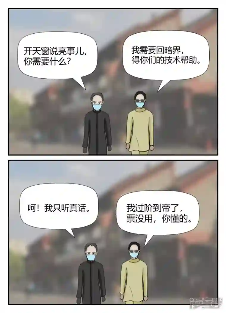 一人领域第六章-无知者有罪-2