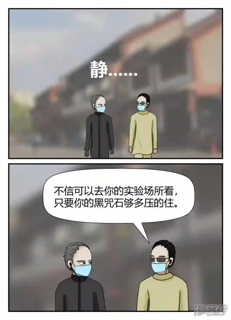 一人领域第六章-无知者有罪-2