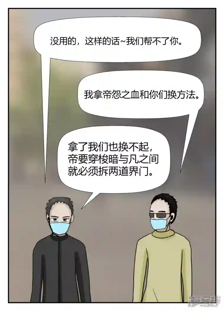 一人领域第六章-无知者有罪-2