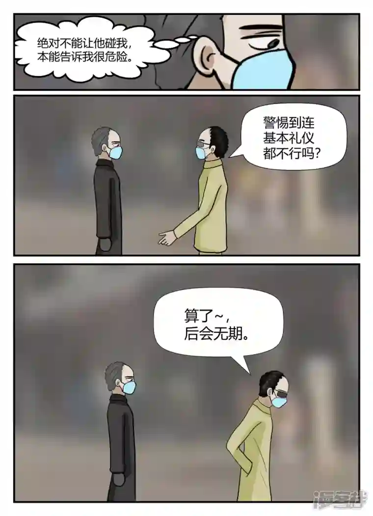 一人领域第六章-无知者有罪-2