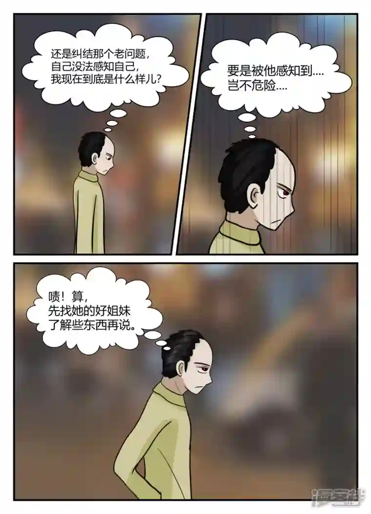 一人领域第六章-无知者有罪-2