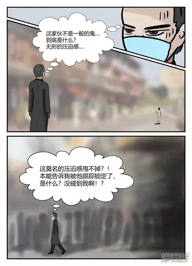 一人领域第六章-无知者有罪-2